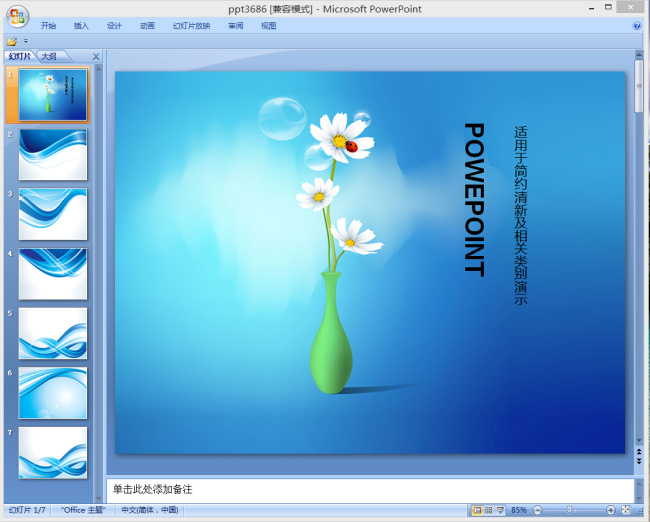 花瓶 鲜花 背景图片 个性 蓝色 模板