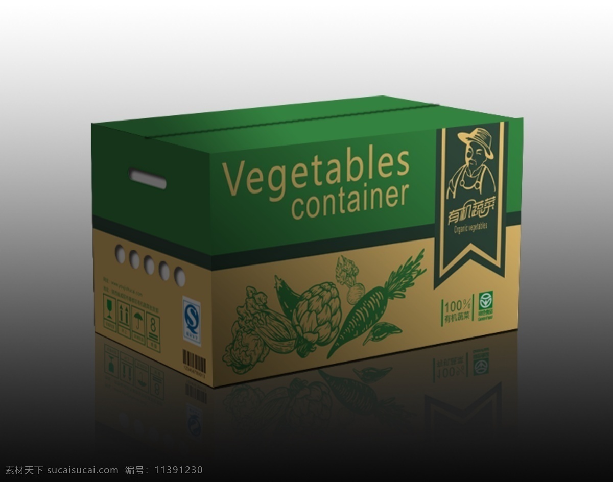 蔬菜 包装 效果图 产品 标志 标志图标 公共标识标志