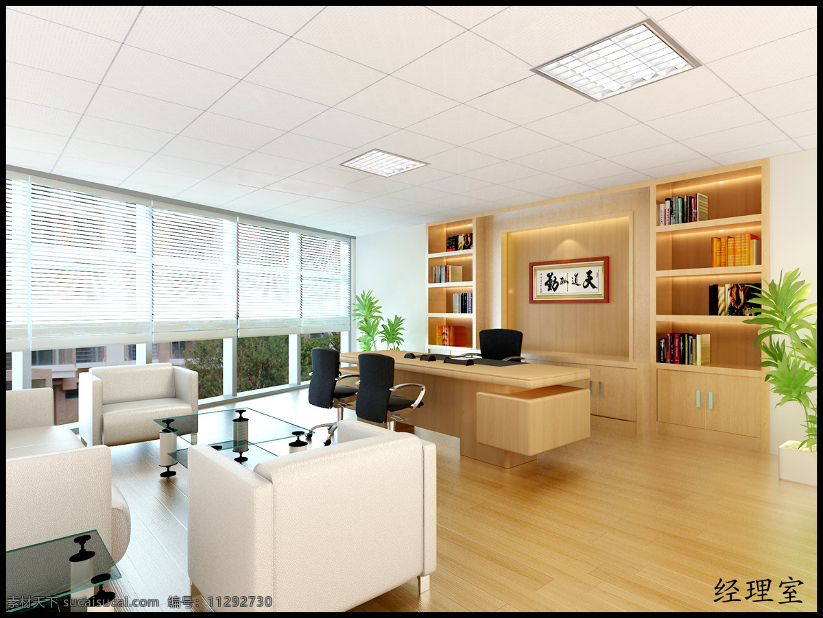 经理 办公室 工装 工装设计 环境设计 接待室 室内设计 设计素材 模板下载 经理办公室 家居装饰素材