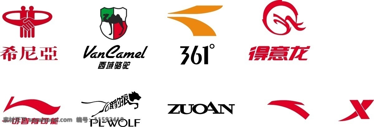 服装 品牌 logo 安踏 李宁 特步 希尼亚 西域骆驼 361度 得意龙 0格式 海报 其他海报设计