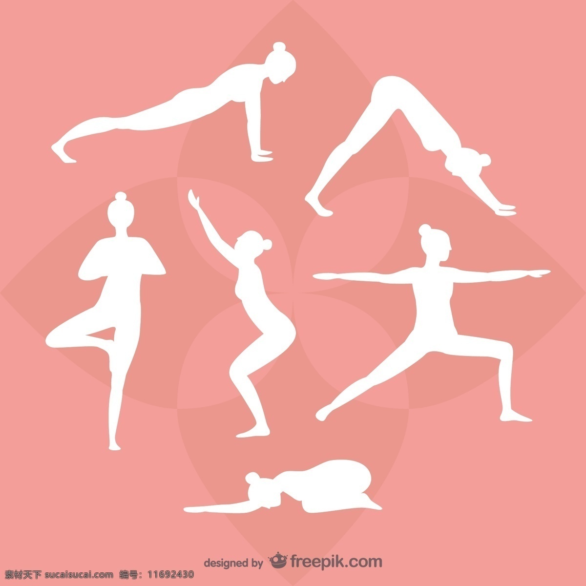 瑜伽 白色 剪影 健身 运动 训练 普拉提 轮廓 位置 体能训练 粉色