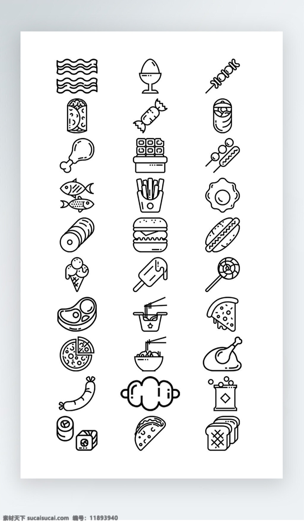 食品 图标 黑白 线 稿 图标素材 icon 食品图标 雪糕 糖果