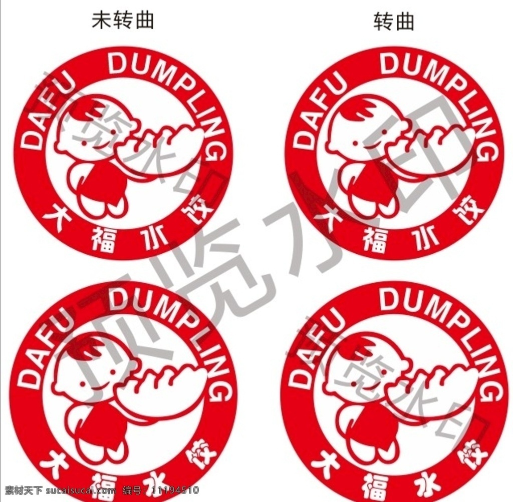 大福 水饺 矢量图 logo 红色 娃娃 圆标
