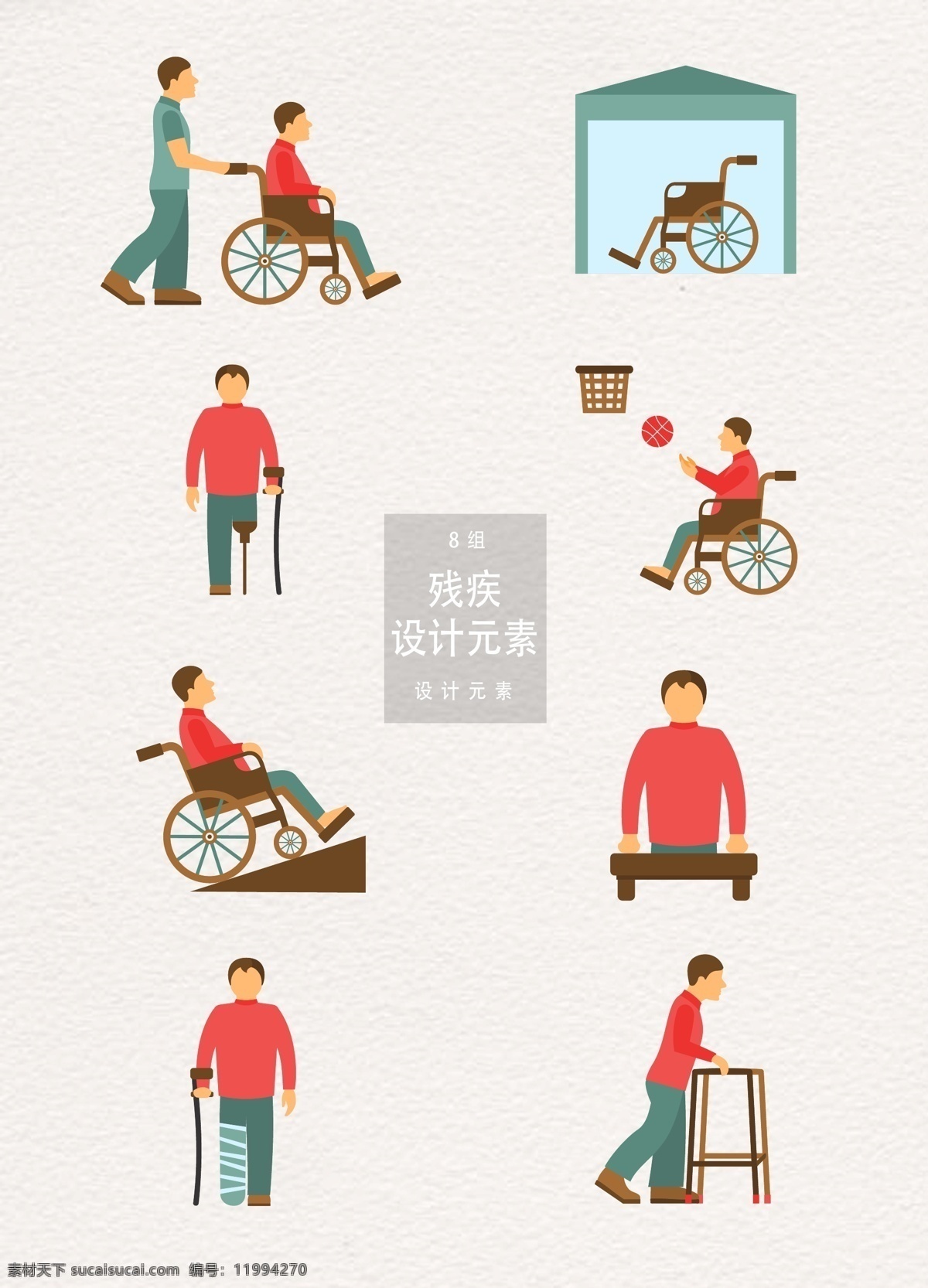 身体 残缺 残疾 矢量 元素 残疾人 设计元素 轮椅 篮球 医疗 残疾人士 身体残缺