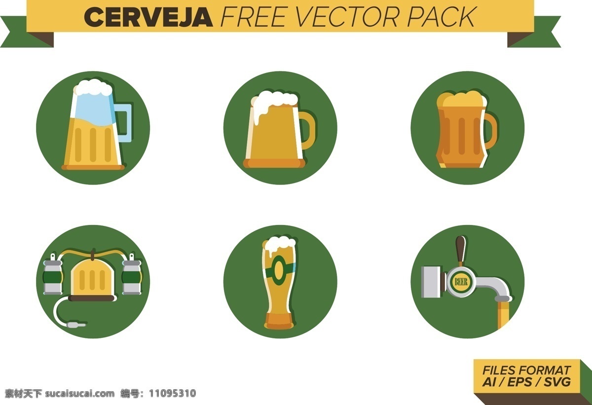 矢量啤酒图标 啤酒图标 矢量啤酒 啤酒 饮料图标 图标设计 啤酒杯 杯子