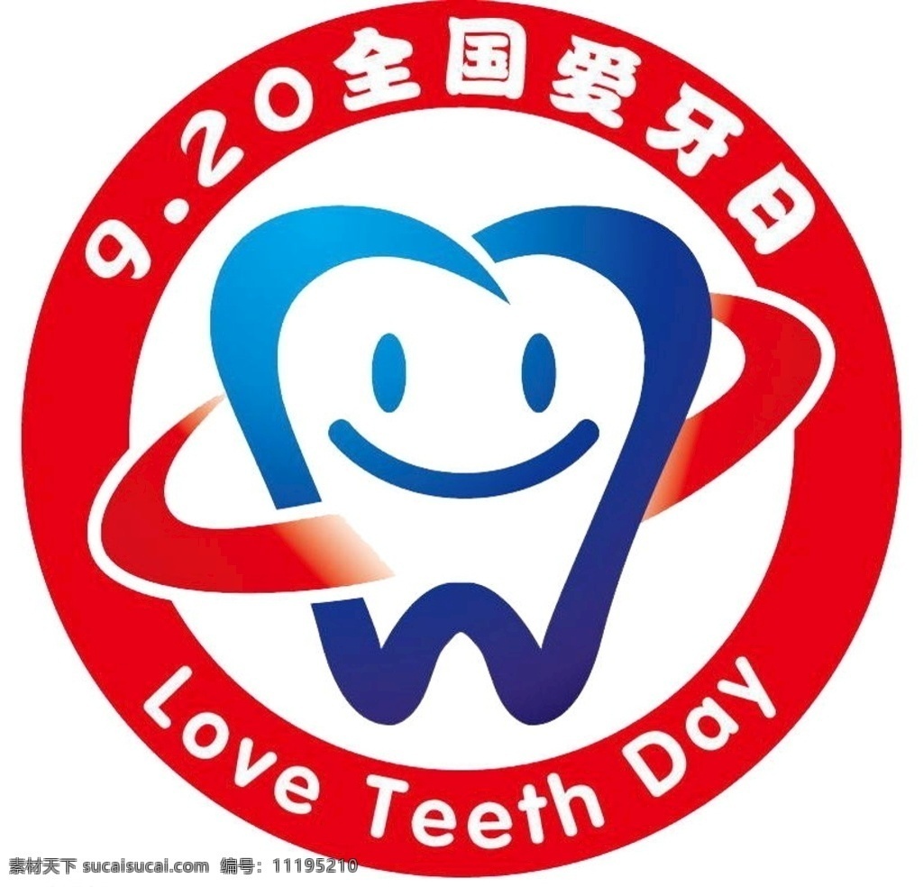 全国 爱 牙 日 logo 爱牙日 全国爱牙日 牙齿 牙医 医生 看牙 诊所 医院 图标 按钮 标志图标 其他图标