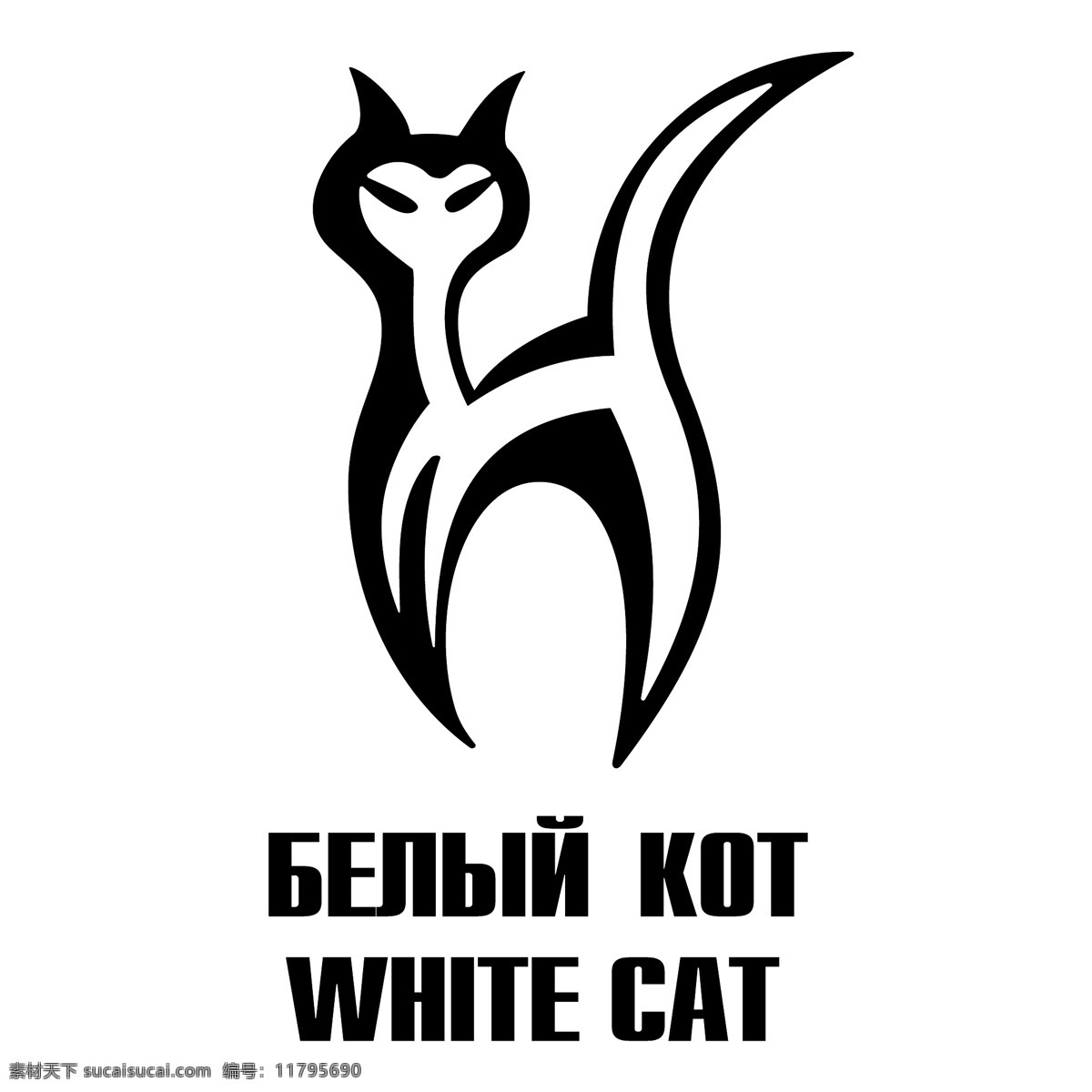 白色 猫 白色的猫 黑白 相间 剪贴 画 黑色 狗 走路 免费 白猫 剪影 矢量 图像 线 建筑家居