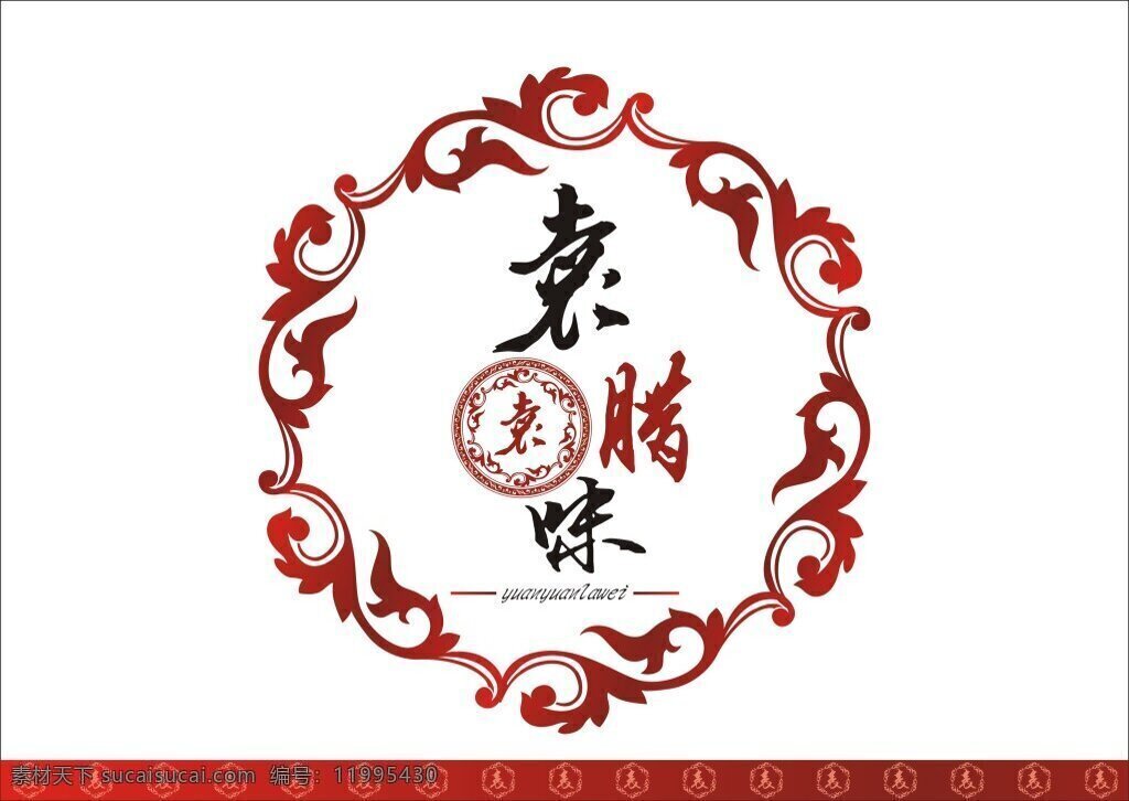 腊肉 loge 袁 店主 名字 颜色 红色 为主 中国 传统 整体 中式 风格 白色