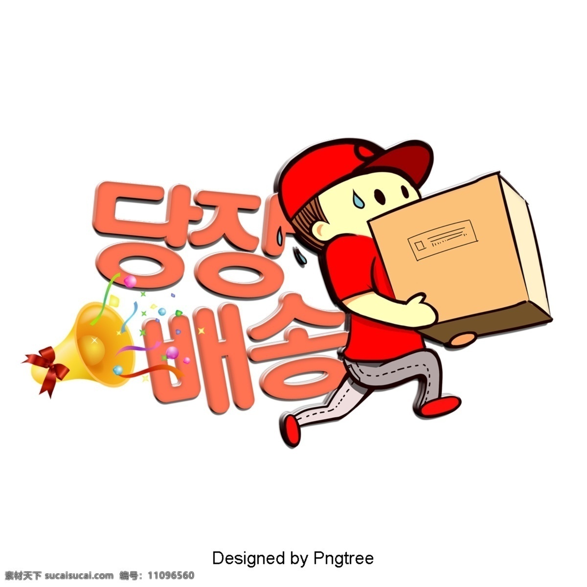卡通 韩国 时尚 现场 分布 分子 装饰 字形 立体 动画片 简单 色彩艺术 现在 的分布
