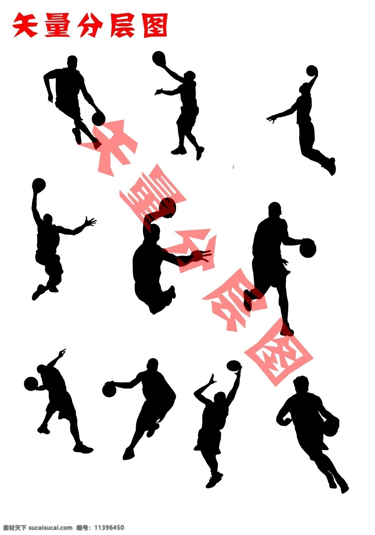 篮球元素 ps矢量图 自定义图片 剪影图片 篮球矢量图 篮球logo 篮球动作 分层