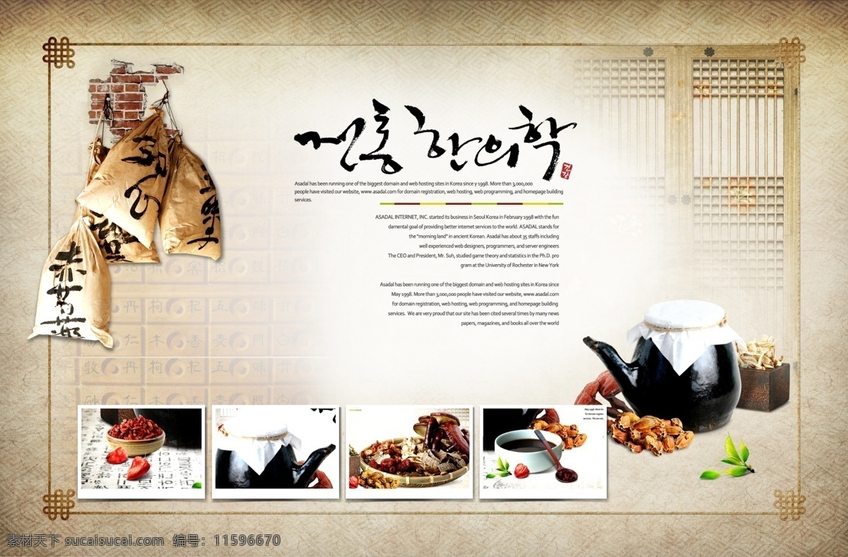 韩国 传统文化 澄幕夭南略 海报 其他海报设计