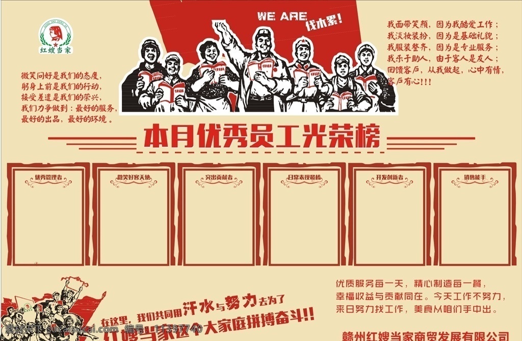 红色 革命 龙虎榜 毛泽东 时尚 餐饮 文化艺术 传统文化