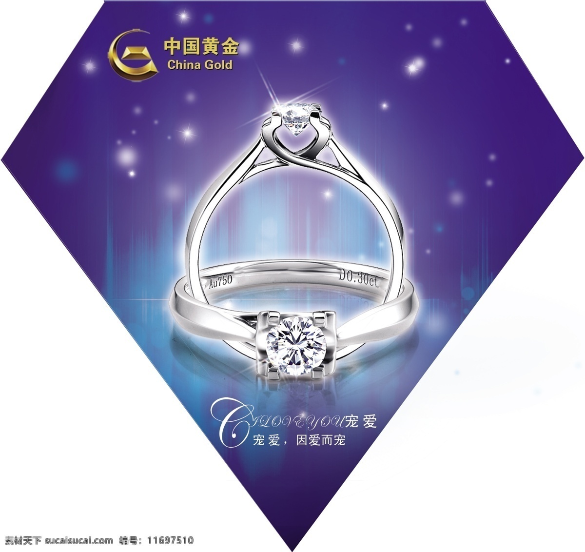中国 黄金 钻石 活动 贴 中国黄金 钻石地贴 异型地贴 珠宝 钻石吊旗