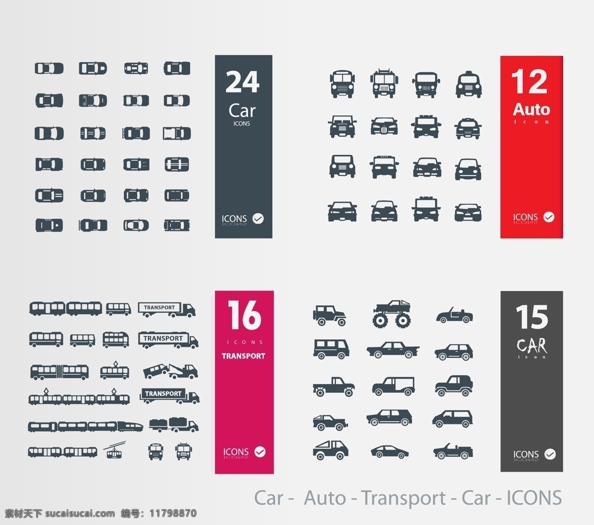 款 汽车 图标 创意 交通工具 矢量图 其他矢量图