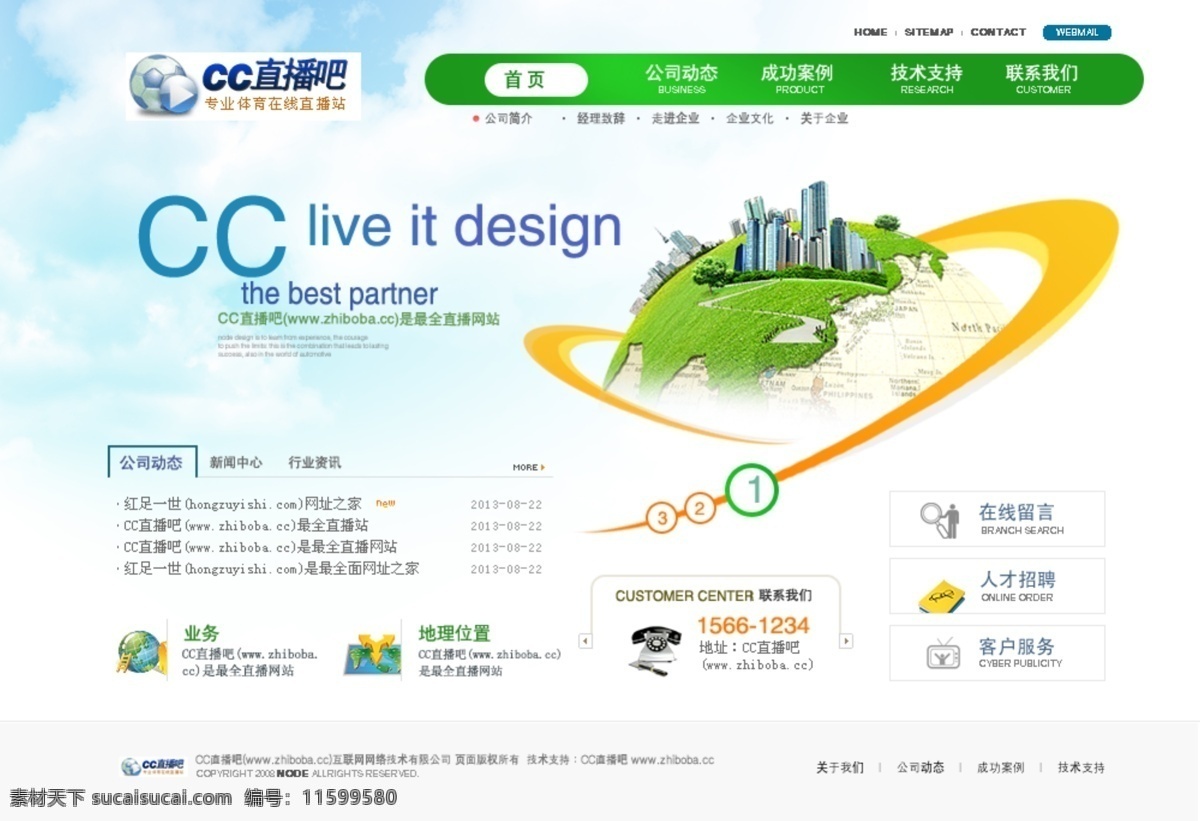 简洁企业网站 绿色网站 企业网站 网页模板 源文件 中文模板 简洁 大方 模板下载 简洁大方网站 大方企业网站 网页素材