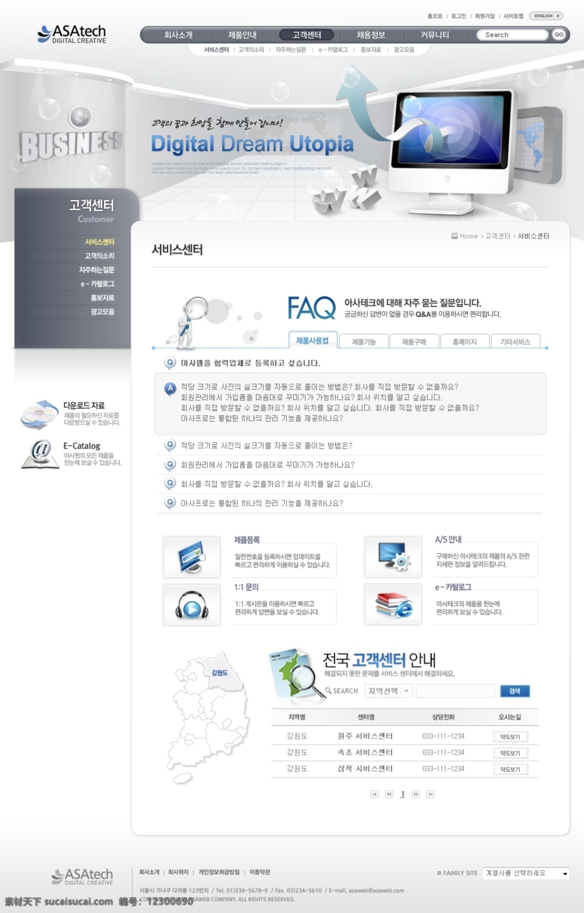 韩国 商务 网页模板 涛裢衬 网页素材