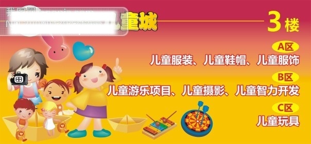 背景 儿童 儿童海报 儿童节 花边 画册设计 节日素材 儿童城海报 儿童城 海报 矢量 人物 矢量图库 六一节 海报背景图