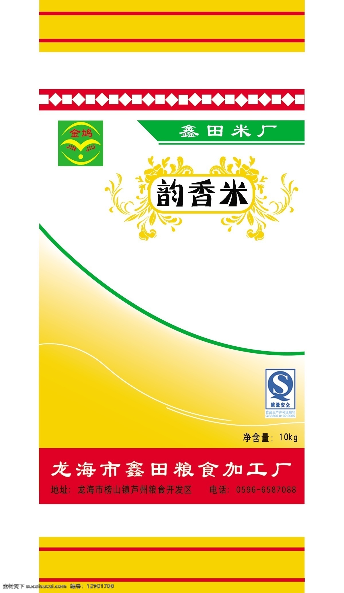 qs标志 包装设计 背景 传统 大米 袋子 稻花香 稻米 米袋 大米袋 米 米饭 香米 粳米 油粘米 五谷 田野 谷物 饭 粮食 东北米 稻穗 水稻 米穗 高档次 华丽 珍珠米 欧美 花纹 编织袋 煮饭 蒸煮方法 绿色食品 稻田 泰国 高清 模板 样板 新版 海报 米粒 月芽米 猫芽米 高档 麦田 源文件 广告设计模板 海报背景图