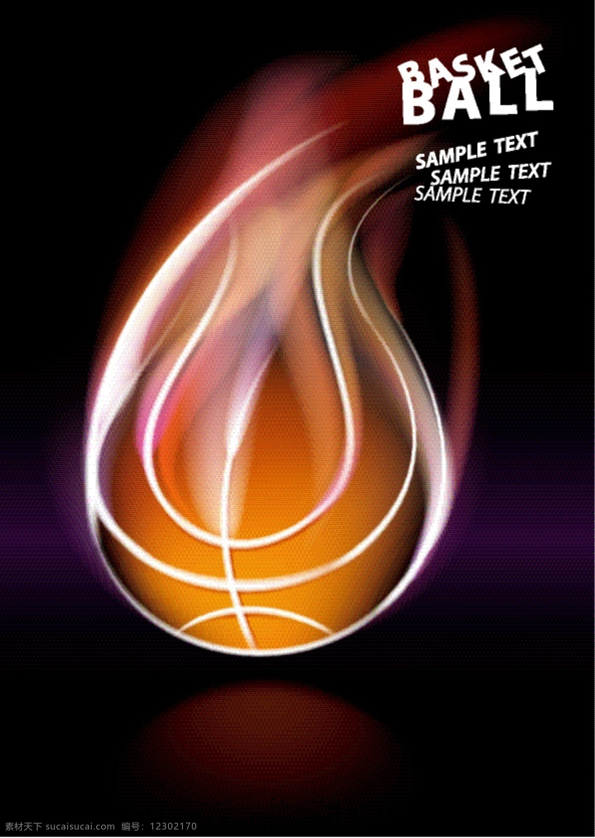 矢量 火焰 篮球 动感 体育设计 矢量图 其他矢量图