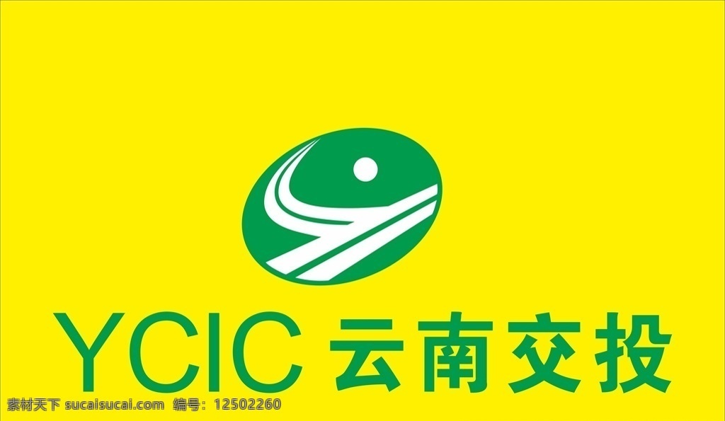 云南交投 logo 标志 ycic 标识 logo设计