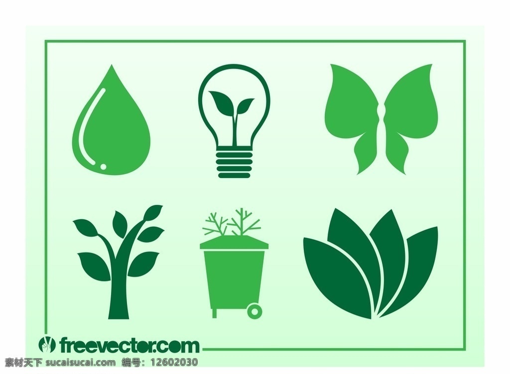 绿色环保图标 绿色环保 保护环境 环保 叶子 绿叶 爱护植物 节约用水 循环利用 保护地球 地球 标志图标 公共标识标志