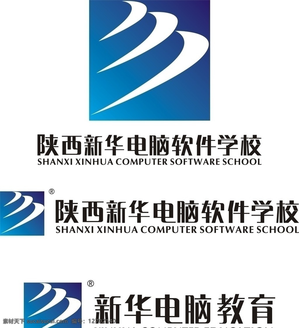 陕西 新华 电脑软件 学校 标志 新华电脑 教育 矢量
