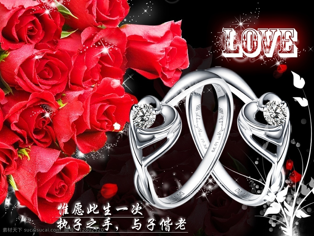 love永恒 戒指 爱心 钻戒 玫瑰 花瓣 发光 叶子 树叶 红玫瑰 光线 尊贵 大气 夜 爱 光芒 结婚 love 缘分 荧光 倒影 求婚 婚庆 分层 源文件