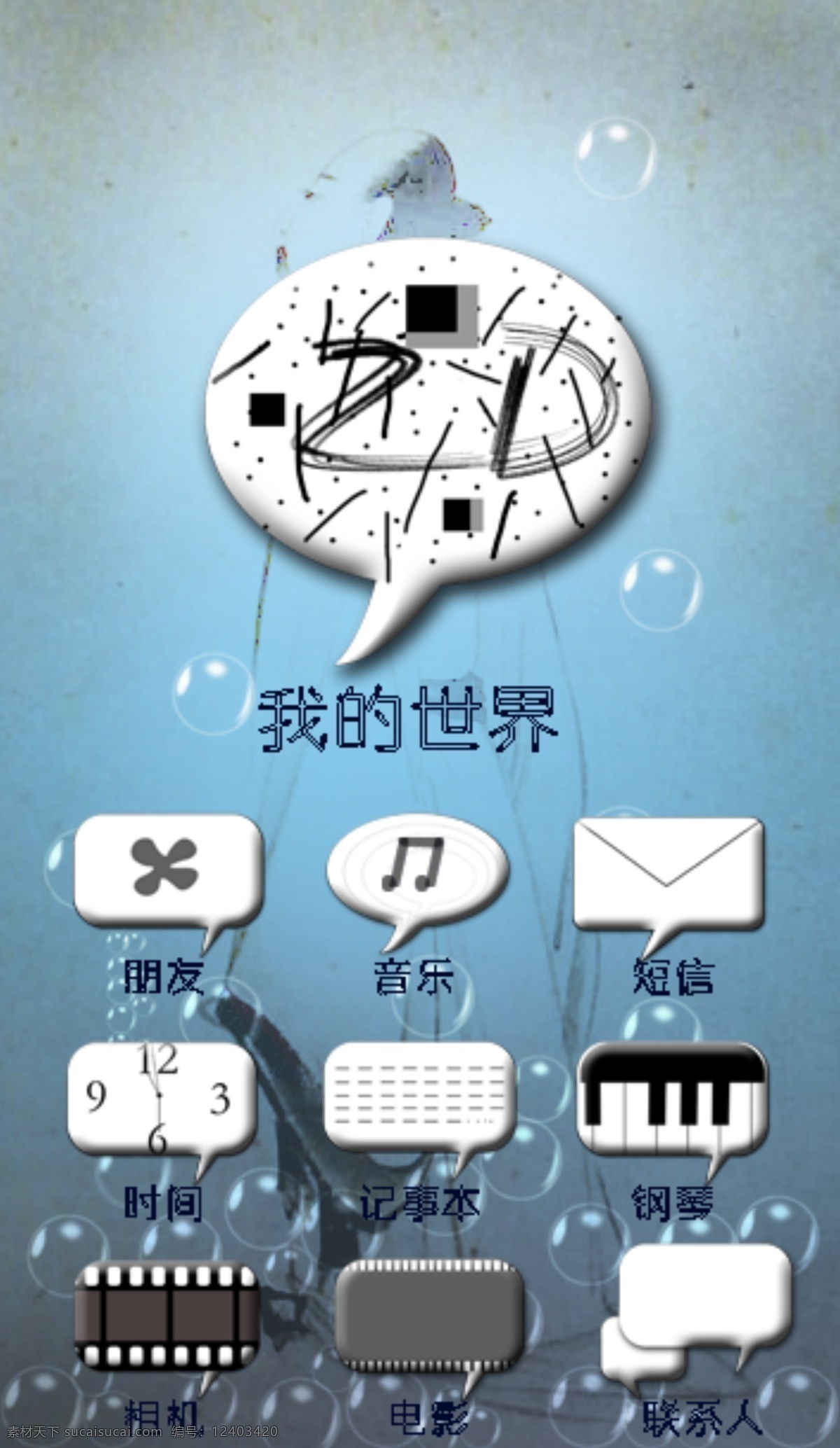 gui 短信 界面 朋友 手机 手机界面 图标设计 音乐 源文件 我的世界 移动设备 移动界面设计 古人 祖先 背景 app app界面