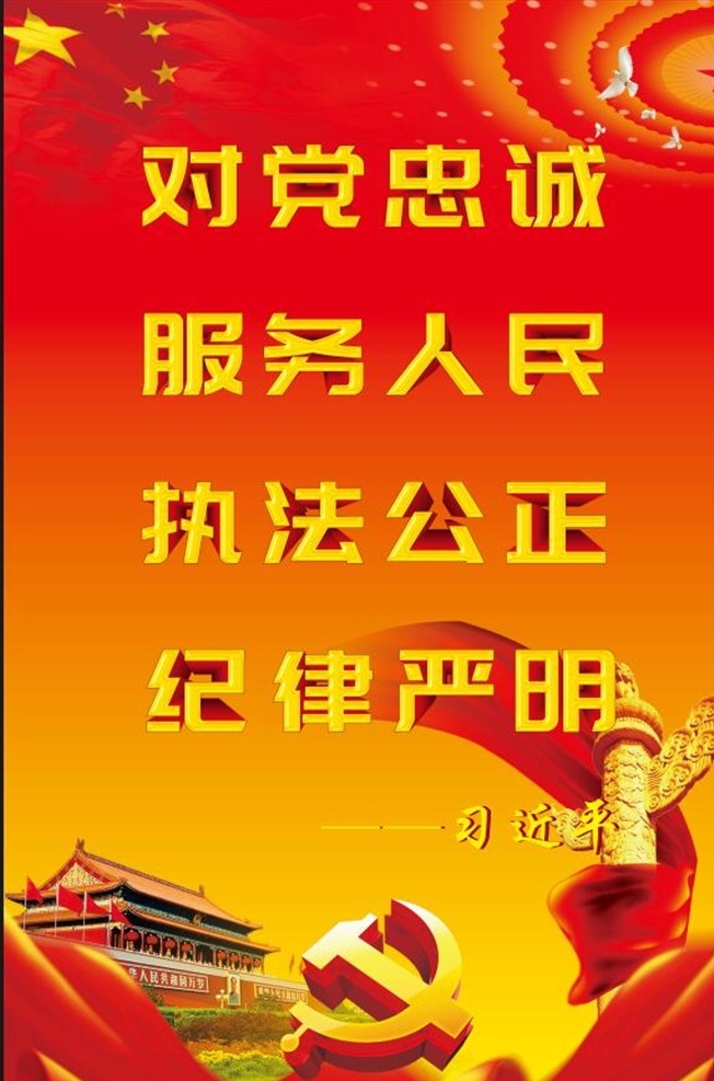 十六字方针 形象墙 党建文化墙 党建 入党誓词 活动室