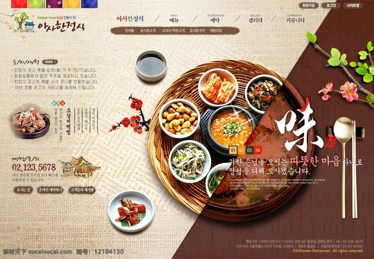 韩式 吃喝 网站 模版设计 饮食 韩国菜肴 经典网站 网页素材 网页模板