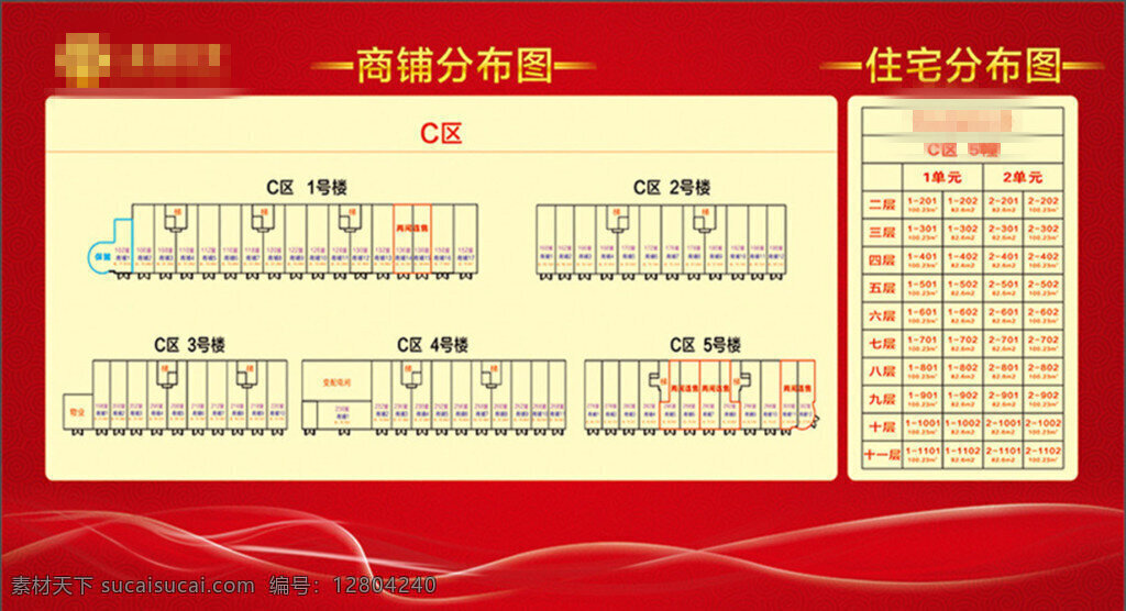 商铺 住宅 明细 分布图