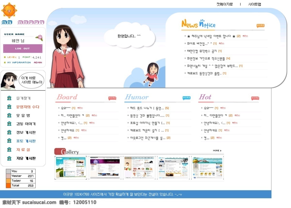 韩国 卡通 动漫网站 模板 动漫 网页模板 网页素材