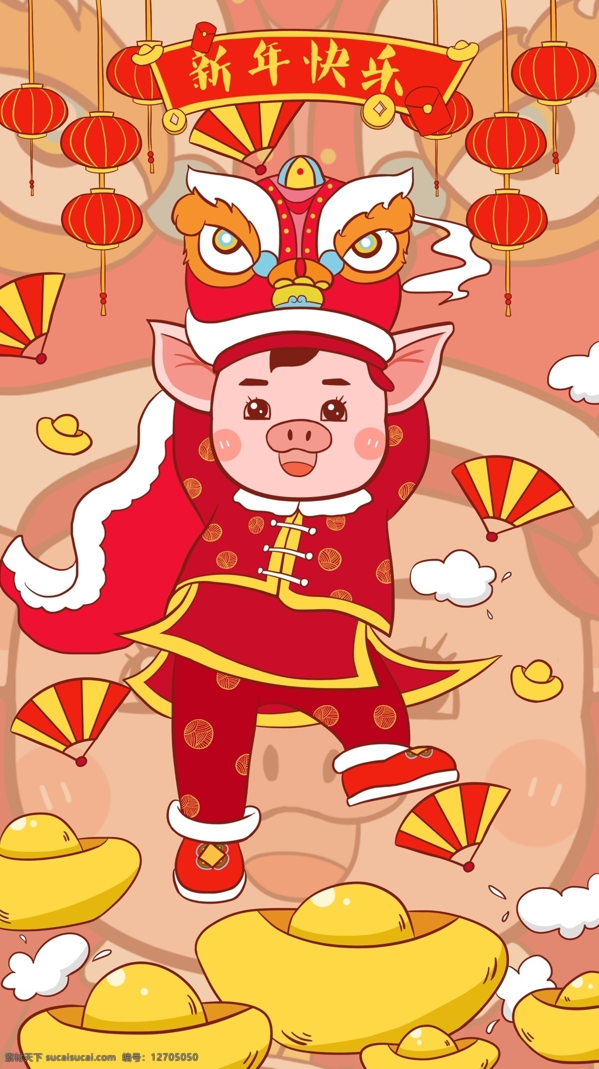 潮 漫 卡通 新年 快乐 可爱 猪 插画 舞狮 元宝 灯笼 潮漫 猪年 红火