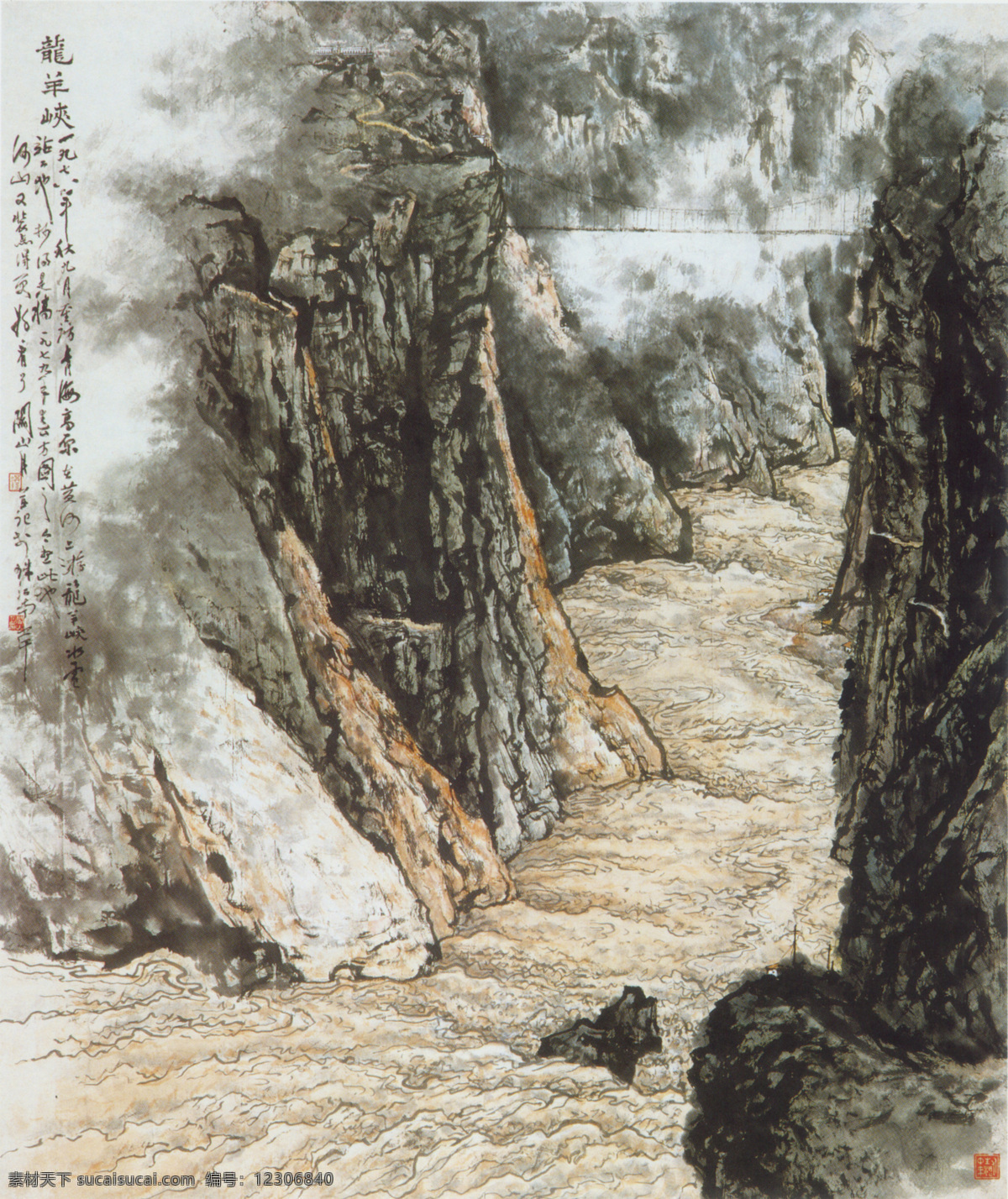 龙羊峡 图 笔墨 风景画 工笔画 花鸟画 山水画 水墨画 图中 国画 装饰素材 山水风景画