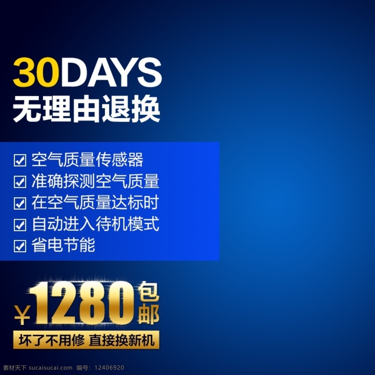 蓝色 电子 清新 淘宝 主 图 淘宝海报 夏季清爽 淘宝食品 淘宝直通车 夏季清新 清爽 促销主图 新品主图 主图 主图素材 主图模板 数码主图