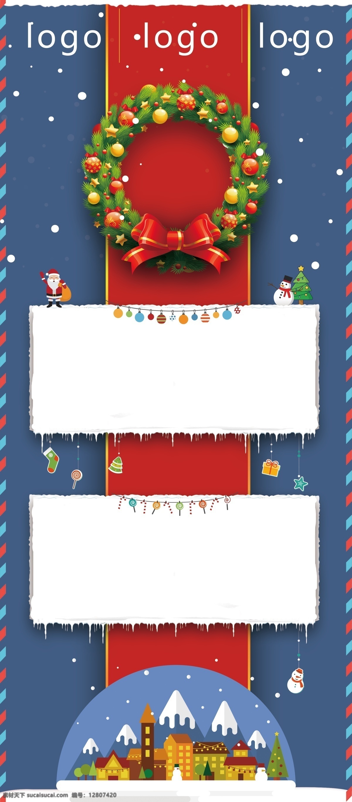 圣诞节 x 展架 背景 x展架 模板 商场 展板