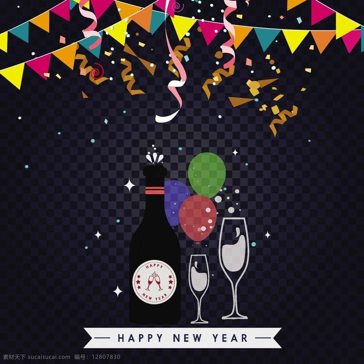 新年 派对 庆祝 矢量 气球 杯子 矢量素材 彩旗 新年快乐 酒