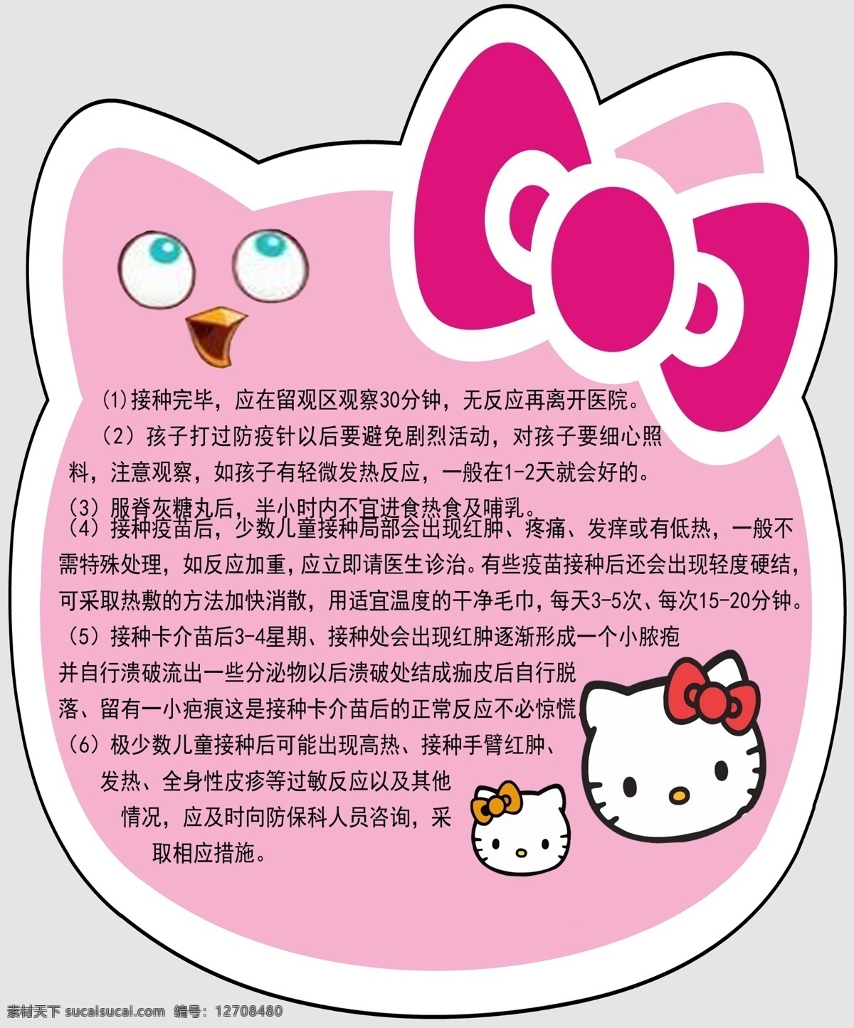 医院制度模板 模板制度 猫脸 猫脸蝴蝶 蝴蝶结 分层