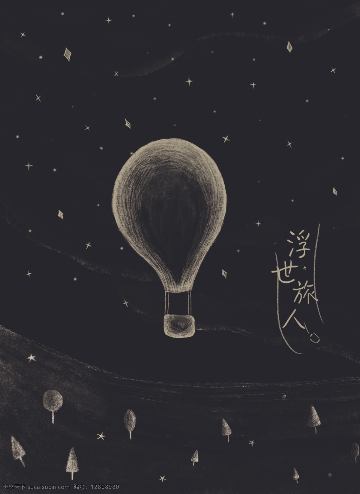 黑色 背景 热气球 插画 气球 夜晚 森林 唯美 清新 封面