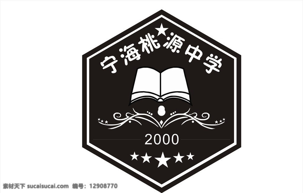 学校徽章 图标 文字 书本 矢量图 黑色 白色 五角星 菱形 标志图标 企业 logo 标志