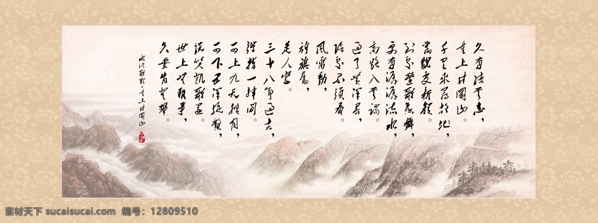 重上井冈山 毛泽东诗词 风景画 书法字 中国风 字画 复古风 传统