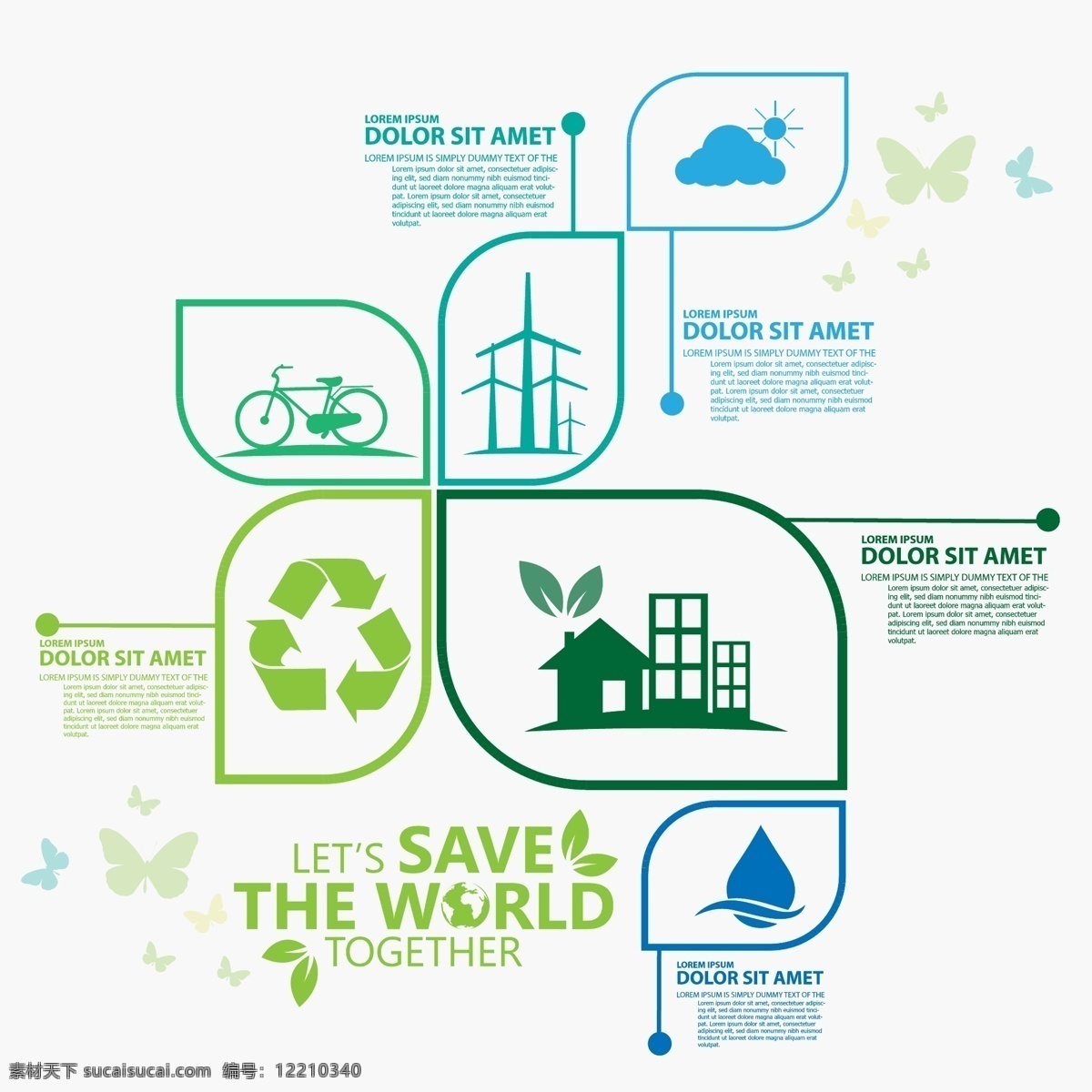 绿色环保 图标 环保标志 环保 环保图标 能源 节能环保 矢量 高清图片