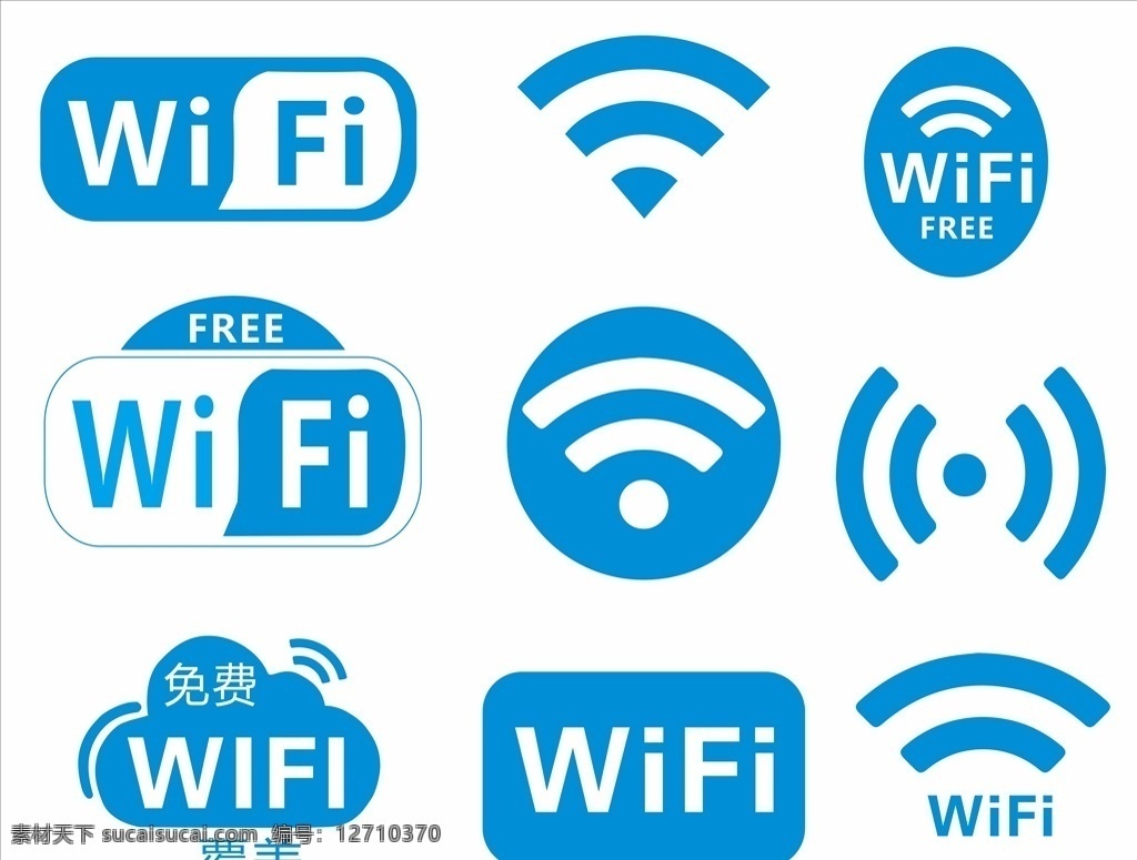 wifi图标 免费wifi wifi wifi标识 指示牌 wifi开放 无线wifi 图标杂集