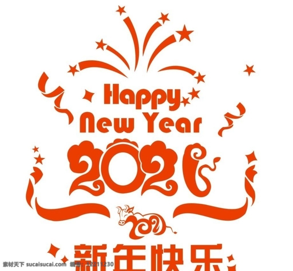 2021 新年快乐图片 新年剪纸 2021牛年 新年 牛年剪纸 2021年