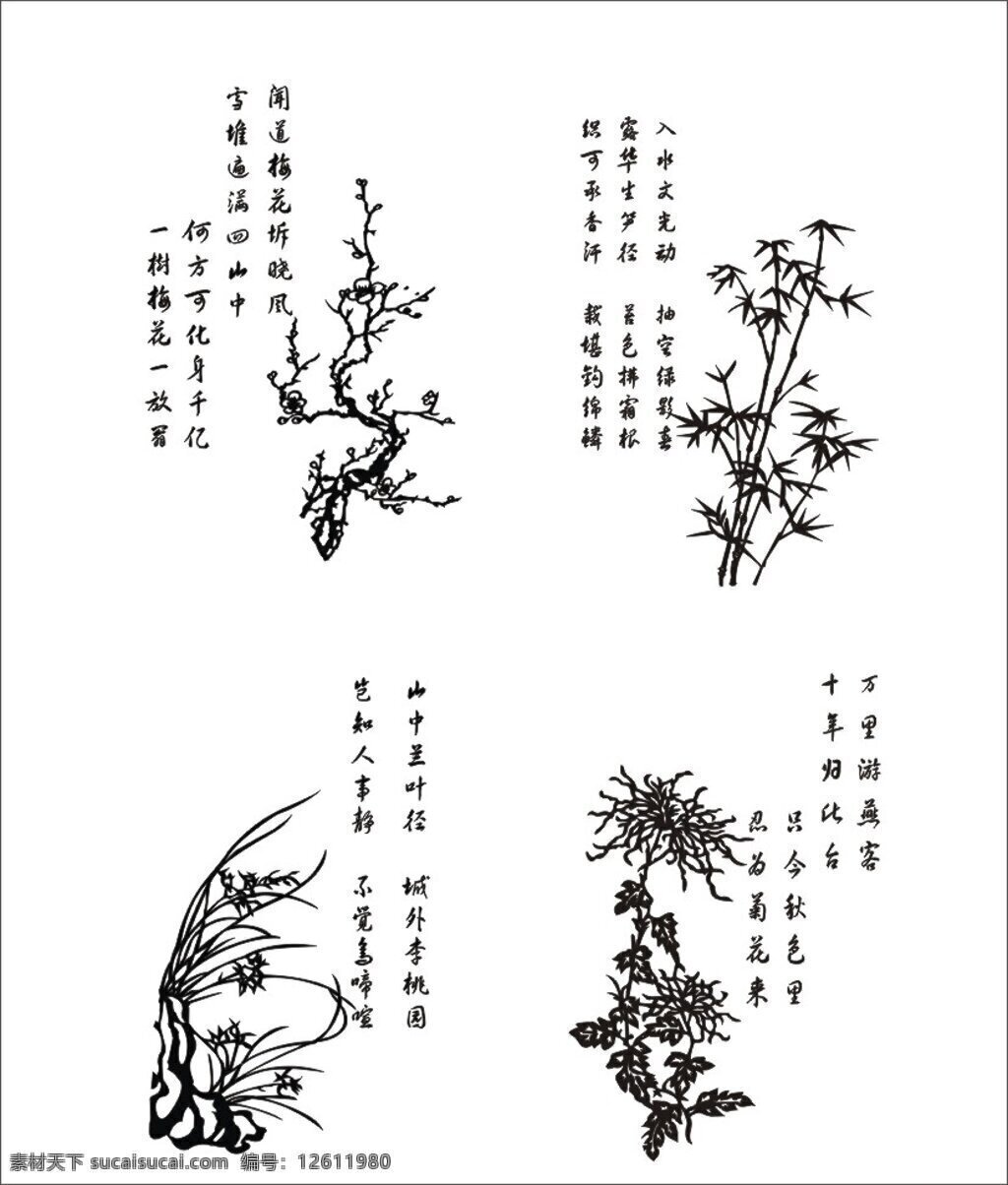 茶几花 梅兰竹菊 线稿 黑白 白色