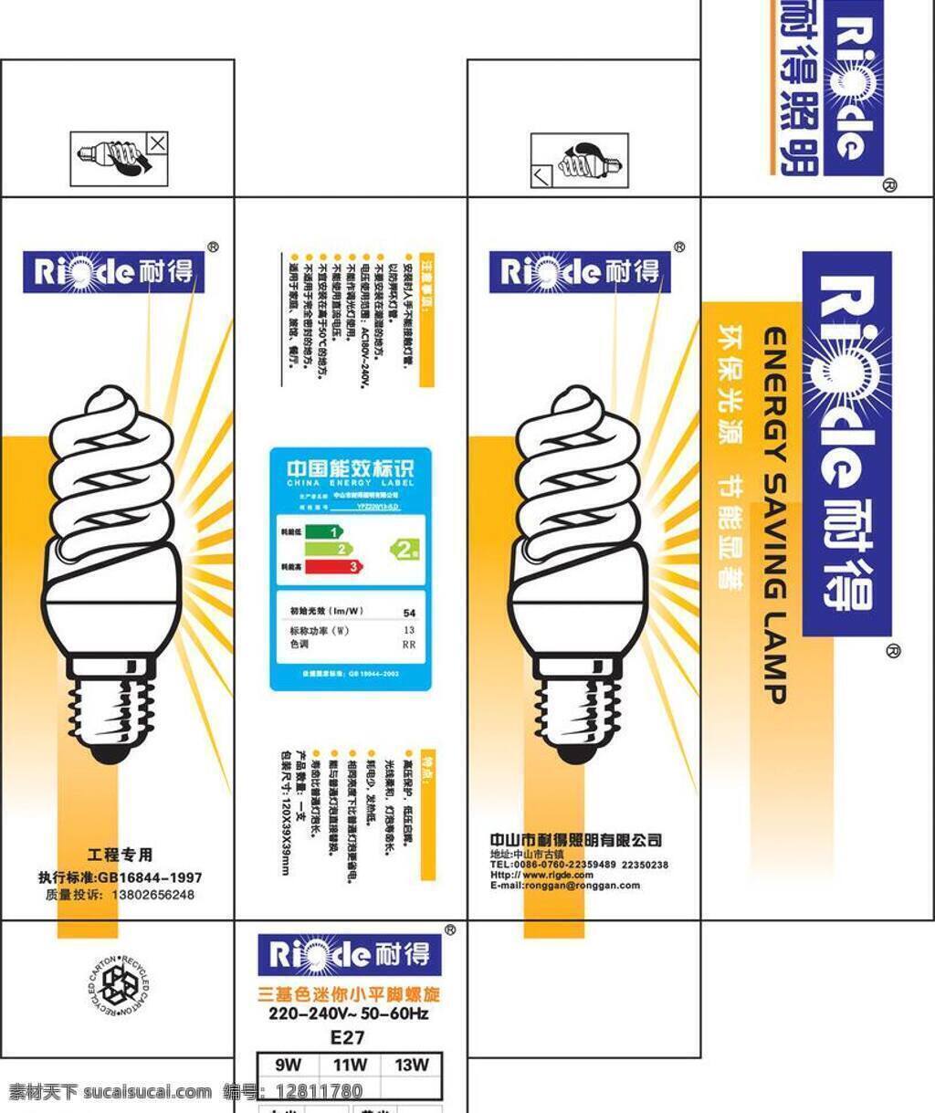 灯泡 包装设计 包装盒 灯饰 矢量 模板下载 2级节能 海报 环保公益海报