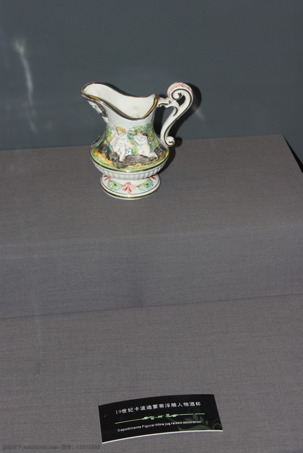 十 九世纪 卡波 迪 蒙蒂 浮雕 人像 酒杯 浮雕酒杯 外国酒杯 外国瓷器 外国文物 传统文化 文化艺术