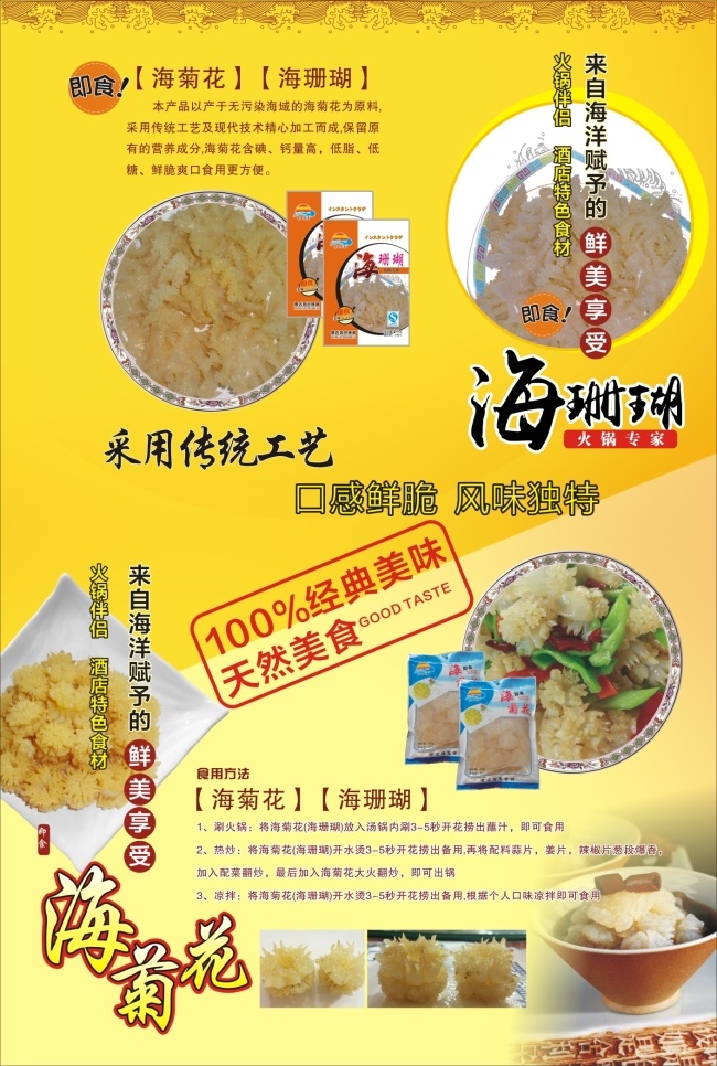 海报 矢量图 高清 单页 高清素材 黄色