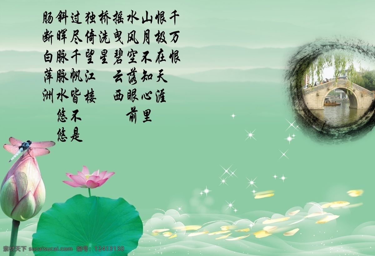 荷花 移门 苫泼 装饰素材