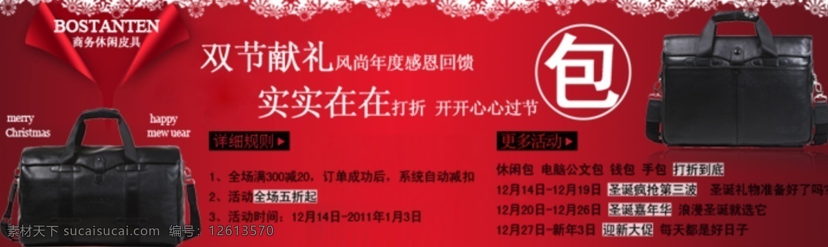 淘宝 男包 海报 淘宝男包海报 促销 品牌 皮包 原创 原创设计 原创淘宝设计